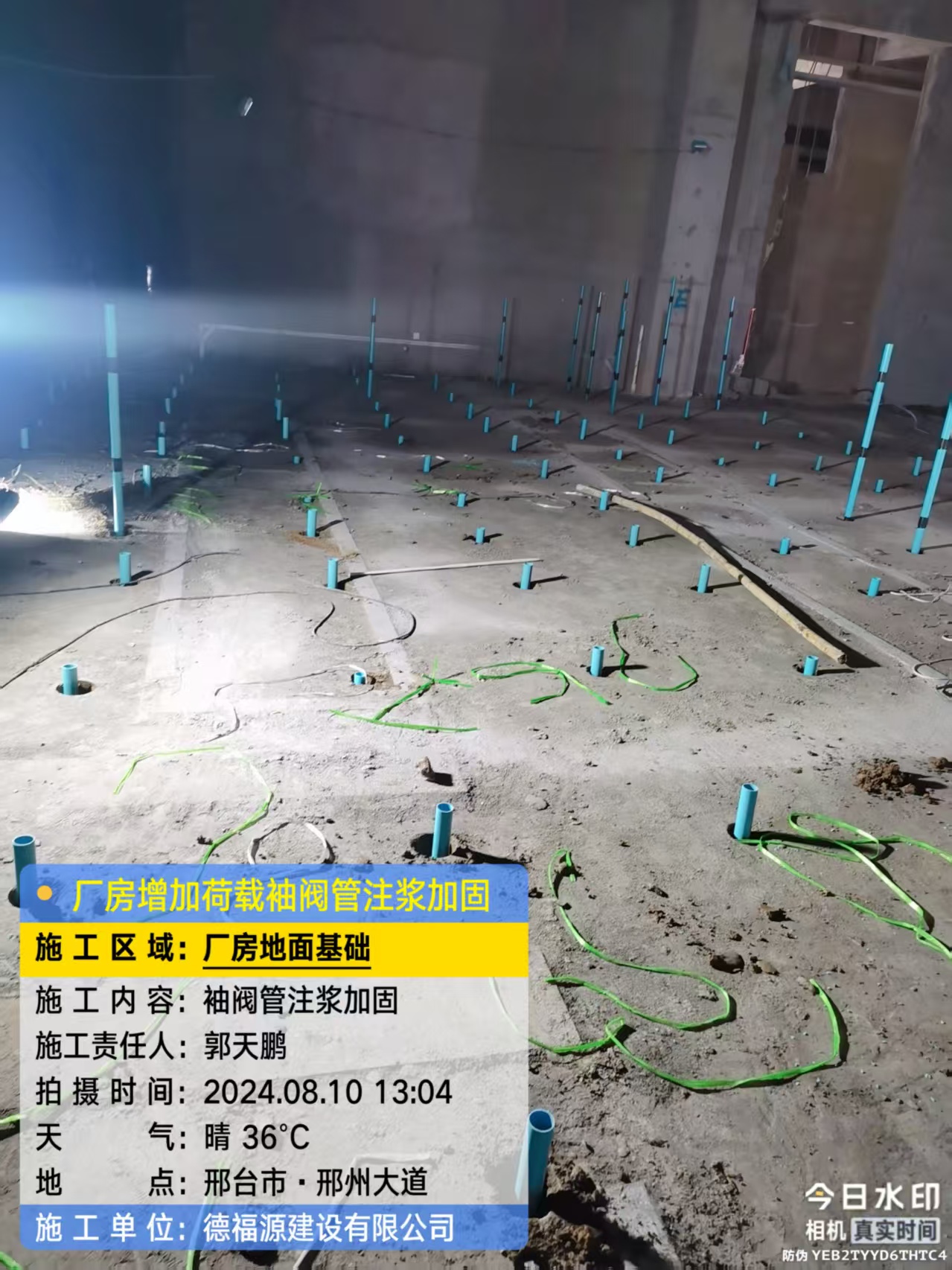 卢氏袖阀管注浆施工