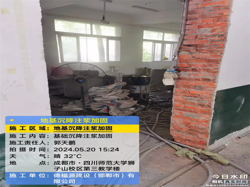 卢氏高压旋喷注浆在地基下沉注浆加固中的应用