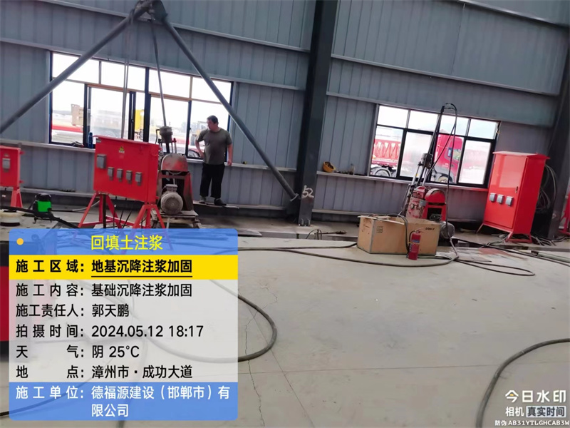 卢氏地基下沉注浆加固后的房屋稳固性评价