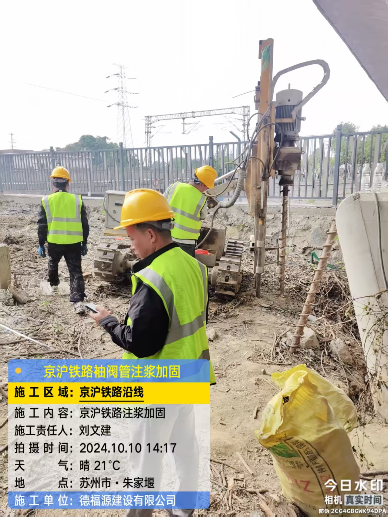 卢氏袖阀管注浆工艺